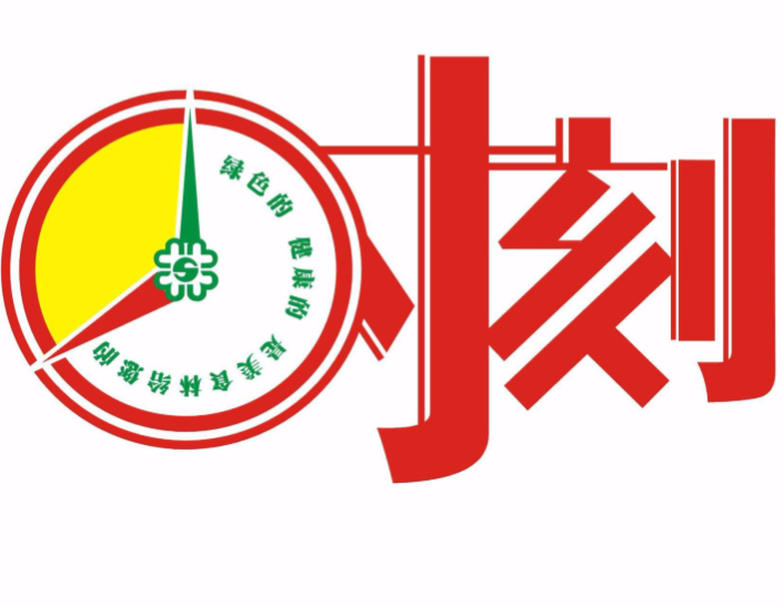 时刻超市