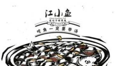 江小鱼老坛子酸菜鱼