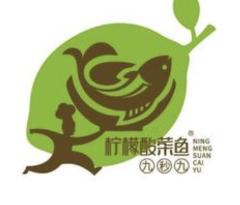 九秒九酸菜鱼