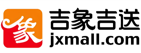 吉象吉送