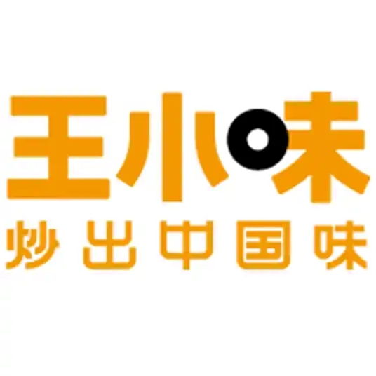 王小味