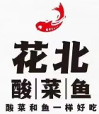 花北酸菜鱼