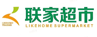 联家超市
