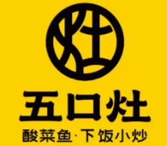 五口灶酸菜鱼餐厅