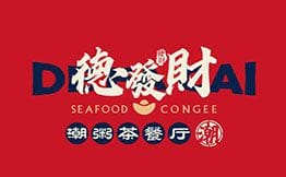 德發財·潮粥茶餐厅