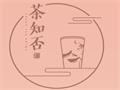 茶知否