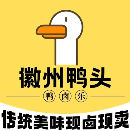 鸭卤乐徽州鸭头