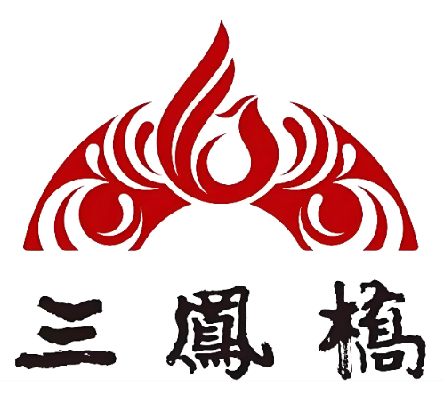 三凤桥