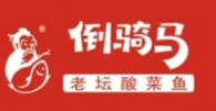 倒骑马酸菜鱼