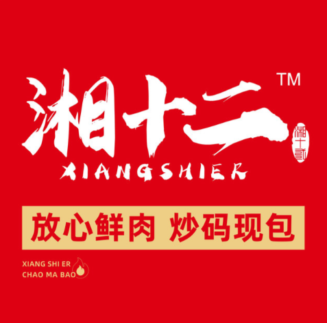 湘十二·炒码包子铺