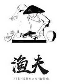 渔夫酸菜鱼
