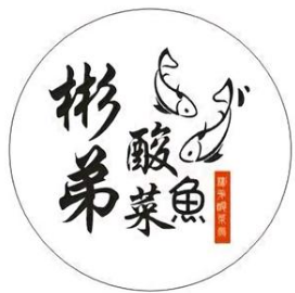 彬弟酸菜鱼