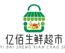 亿佰生鲜超市