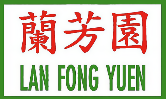兰芳园