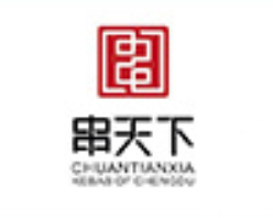 串天下