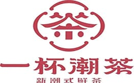 一杯潮茶·新潮式鮮茶