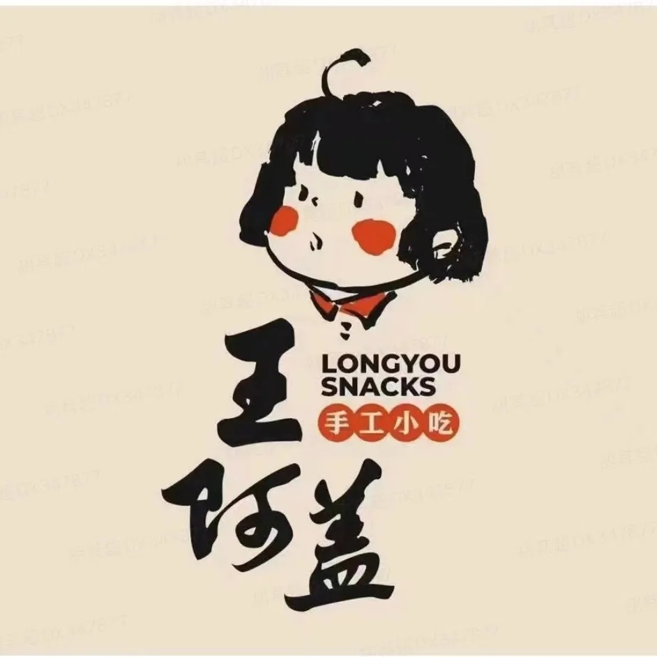 王阿盖手工小吃