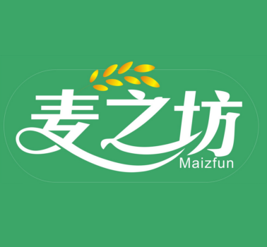 麦之坊