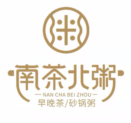南茶北粥·金牌砂锅粥
