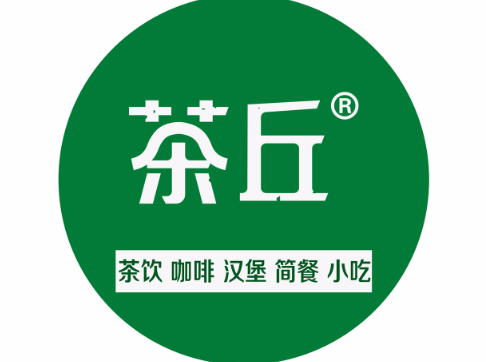 茶丘