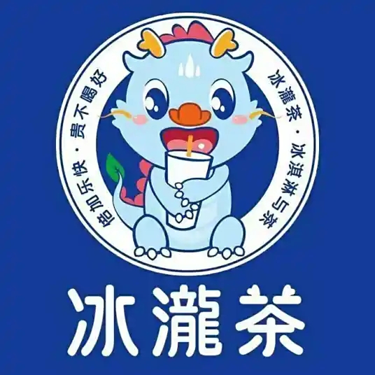 冰瀧茶