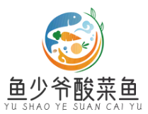 鱼少爷酸菜鱼