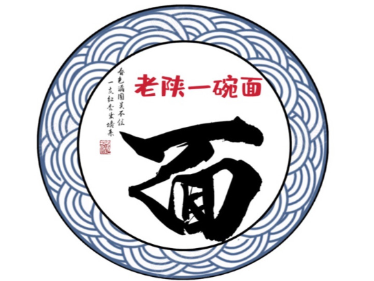 老陕一碗