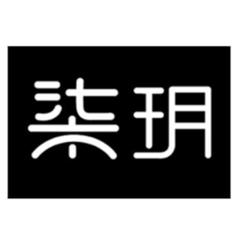 柒玥鲜果