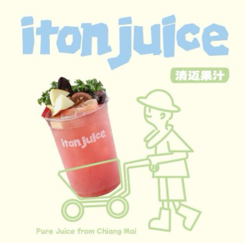 Iton juice·清迈果汁