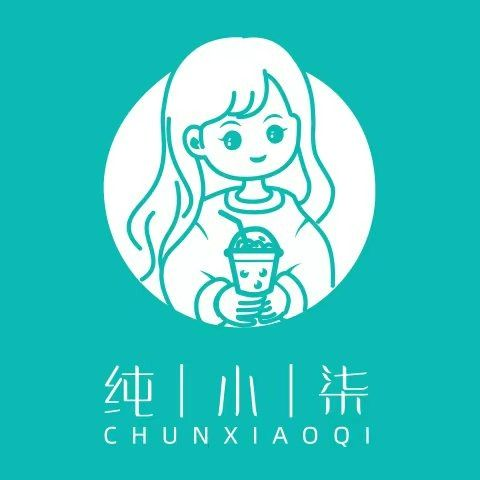 纯小柒·新式乳饮