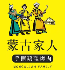 蒙古家人手撕烤鸡碳烤肉
