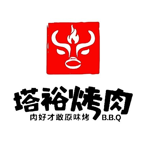 塔裕烤肉
