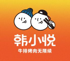 韩小悦自助烤肉