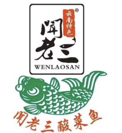 闻老三酸菜鱼