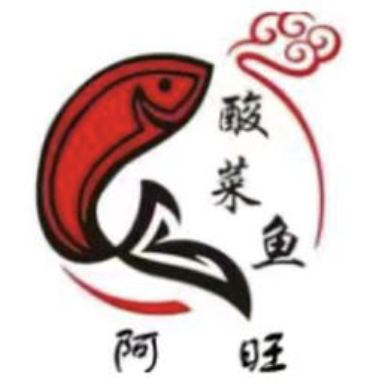 阿旺酸菜鱼