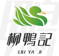 柳鸭记衢州鸭头加盟品牌介绍-柳鸭记衢州鸭头加盟费用-条件-电话