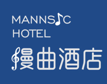 慢曲酒店