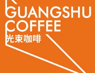 光束咖啡