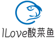 ILove酸菜鱼