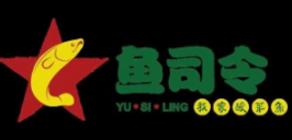 鱼司令我家酸菜鱼