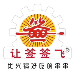 让签签飞小郡肝串串香
