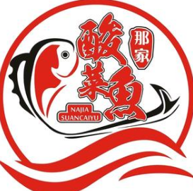 那家酸菜鱼