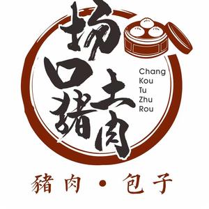 场口土猪肉包子店