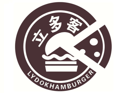 立多客汉堡炸鸡