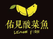 佑见酸菜鱼