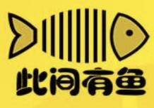 此间有鱼酸菜鱼