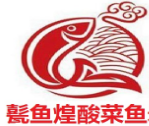 甏鱼煌酸菜鱼米饭