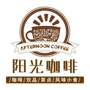 阳光咖啡西餐厅