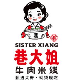 巷大姐牛肉米线