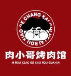 肉小哥烤肉馆
